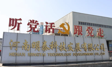 喜訊 | 明泰科技入選2024年度河南省創(chuàng)新龍頭企業(yè)名單