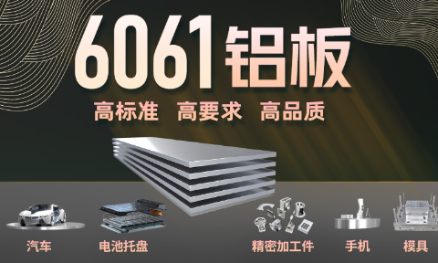 光伏風電平臺固定板用6061|6063鋁板_明泰鋁業(yè)品質(zhì)優(yōu)_廠家直銷