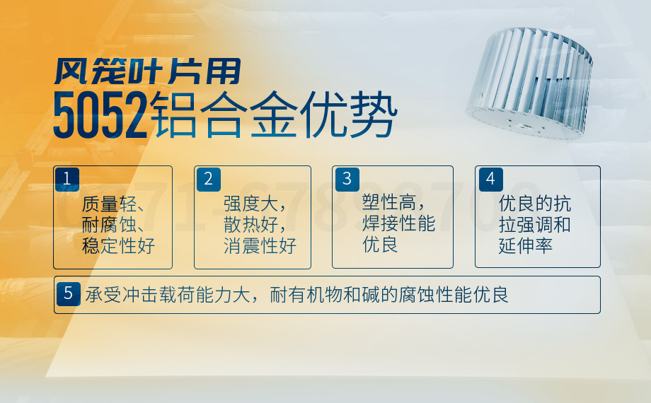 離心風(fēng)機(jī)_風(fēng)籠葉片_風(fēng)機(jī)葉片_鼓風(fēng)機(jī)用5052鋁合金生產(chǎn)廠(chǎng)家選明泰