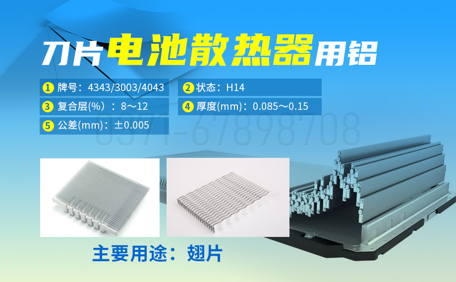 換熱元件用鋁_空氣轉換器用鋁_刀片/翅片式換熱器用8011鋁箔_明泰鋁業(yè)工藝成熟,按需報價