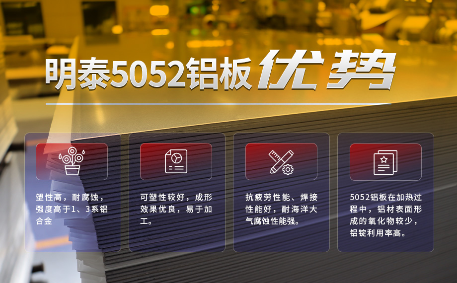 方艙蒙皮料_廂體料用5052-h32鋁合金板_超寬鋁板廠家直銷-價格優(yōu)惠