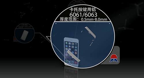 手機更新?lián)Q代，鋁合金6061鋁板材料上演速度與激情