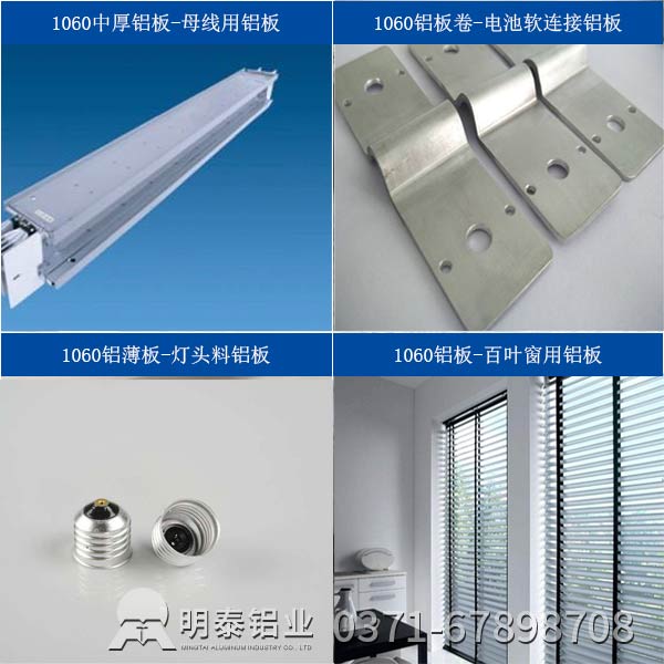 1060鋁板廠家-不以價格論英雄，日久方能見人心