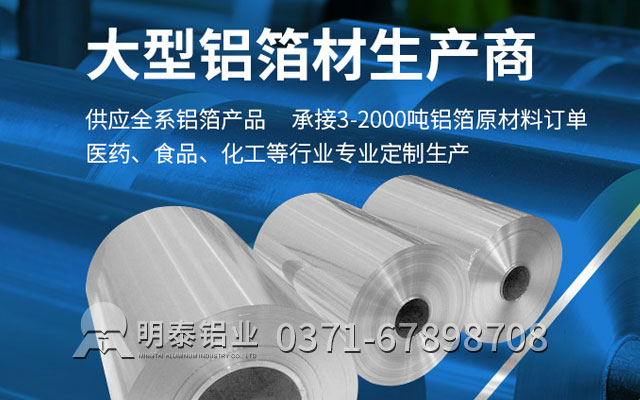 同為膠帶鋁箔，1235鋁箔、8011鋁箔各有風采