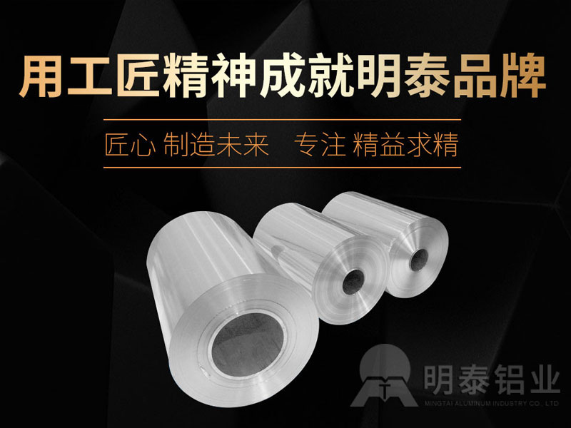 鋁箔廠家-航空飛機餐盒料用8006鋁箔多少錢一噸？