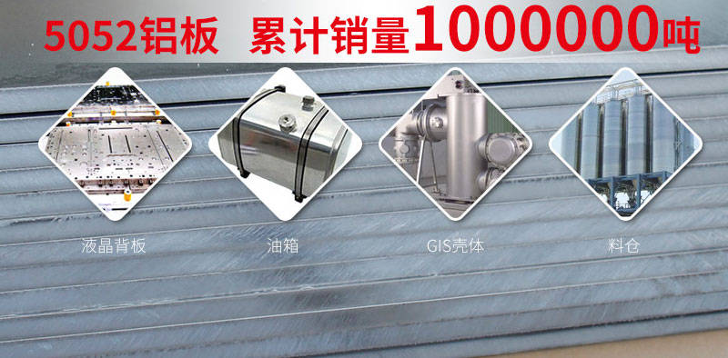 鋁基線路板采用5052鋁板有哪些優(yōu)勢？價格多少？