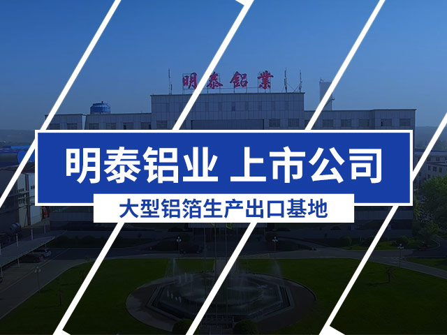 國標(biāo)PTP藥品包裝用鋁箔多少錢一噸？