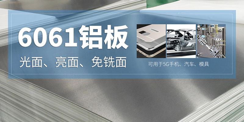國(guó)標(biāo)6061鋁板河南廠家一噸出廠價(jià)多少錢？