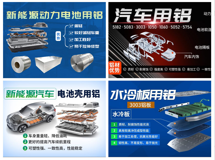 汽車輕量化選鋁板廠家，上海鋁板廠家哪家好？